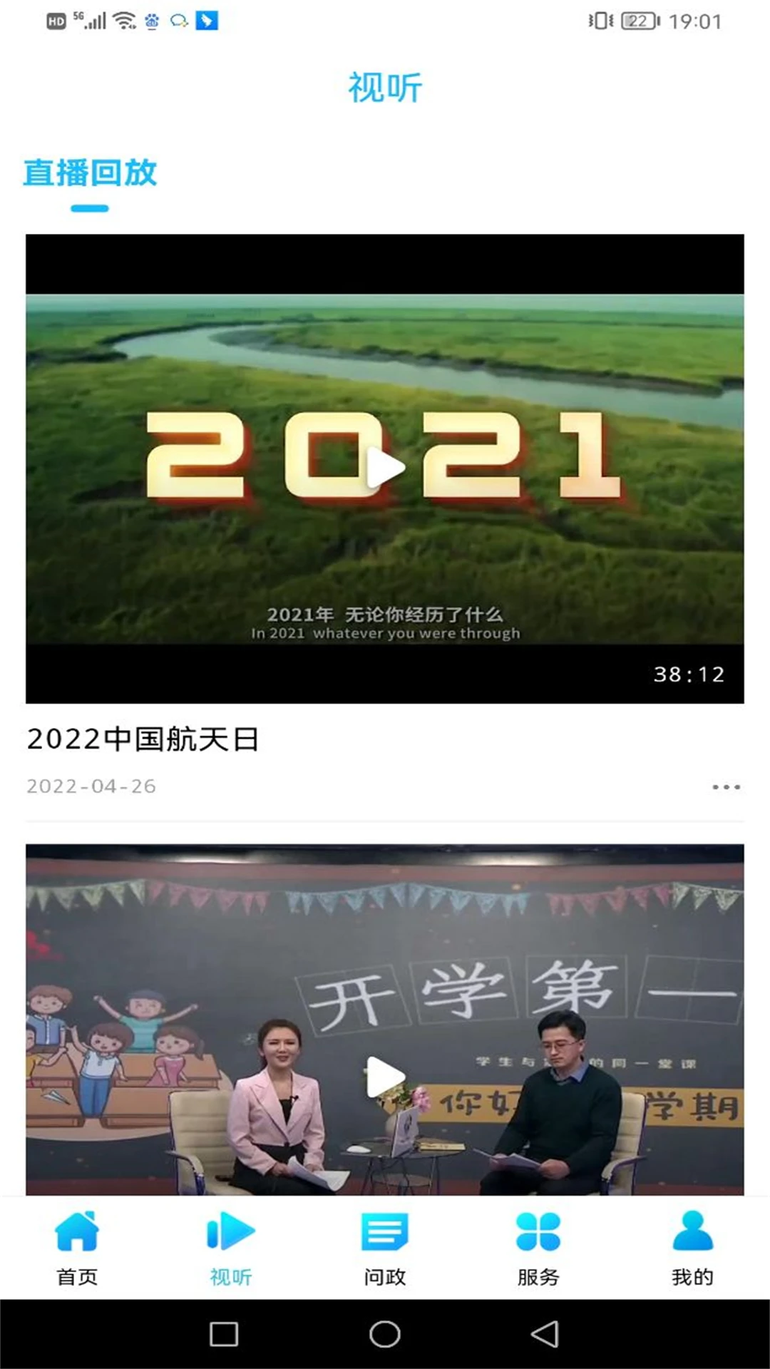 中国牡丹之都截图