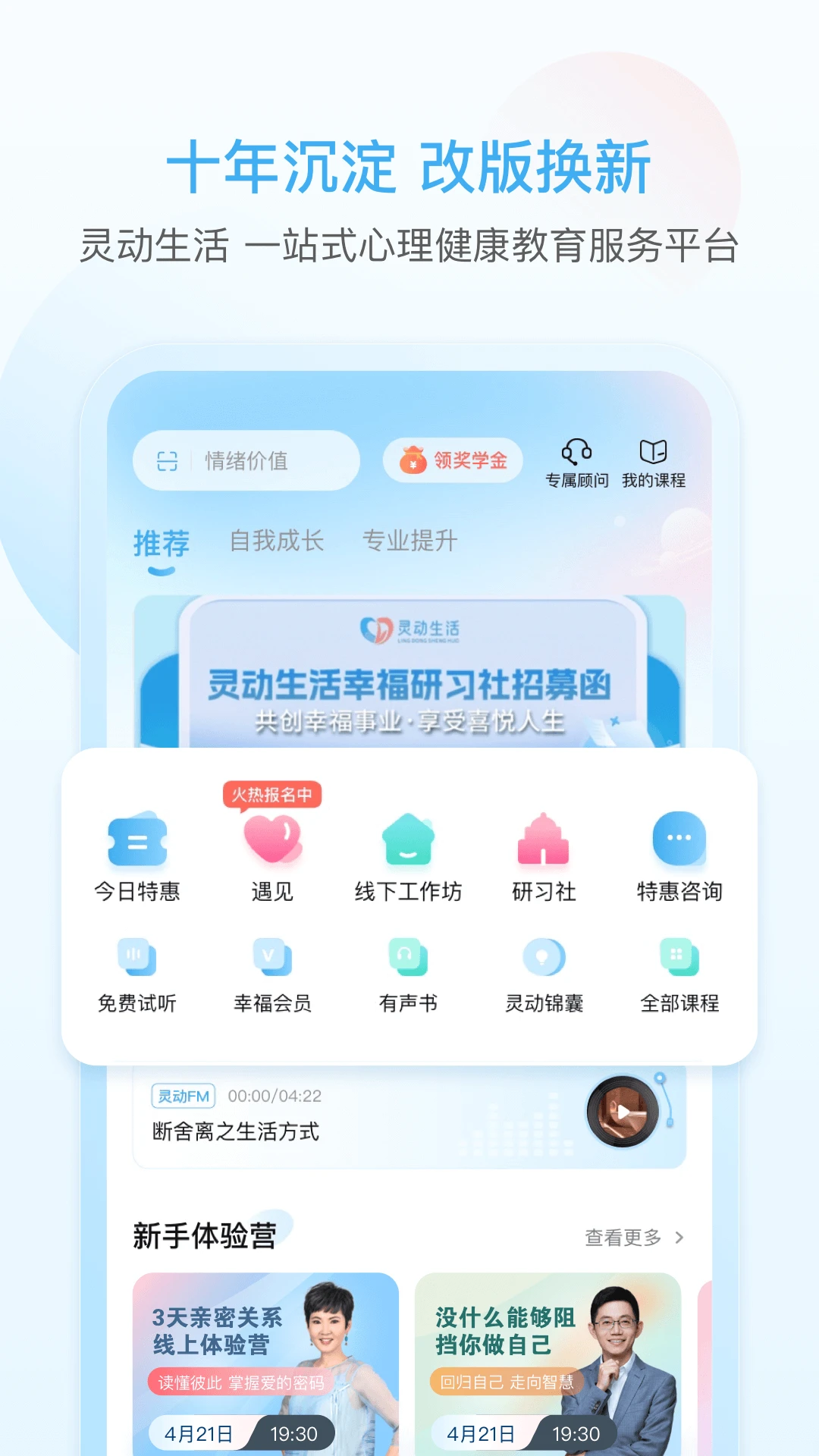 灵动生活截图