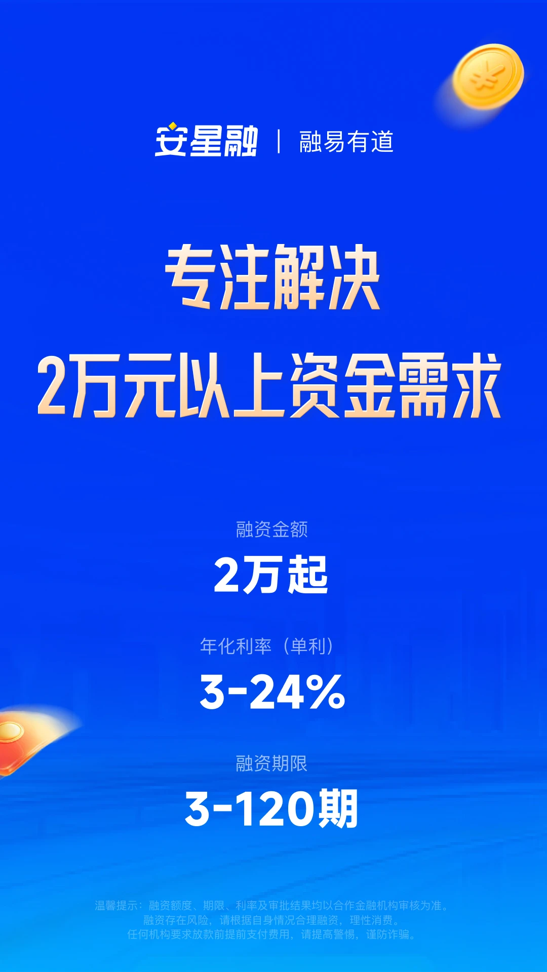 安星融截图