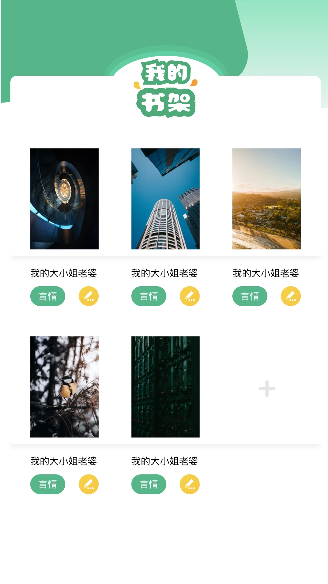 久久小说截图
