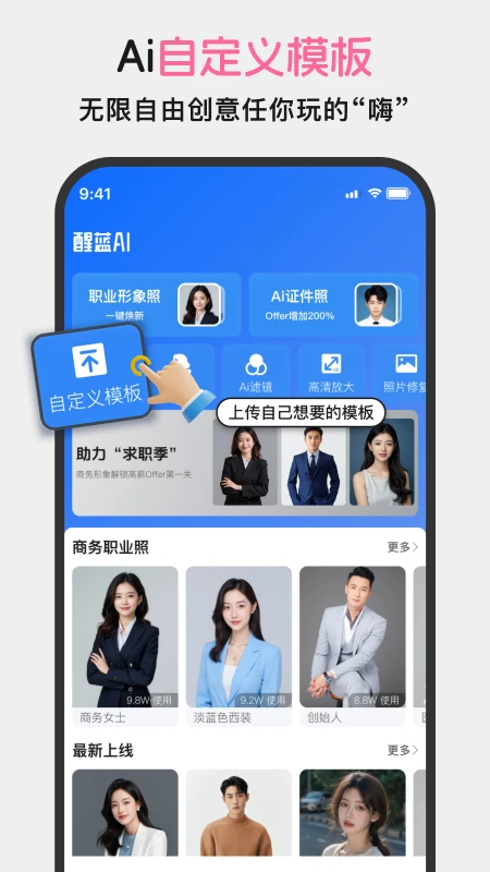 醒蓝AI截图