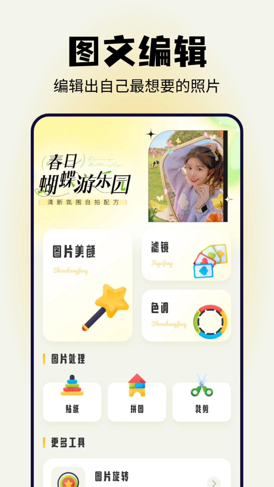 金桃截图