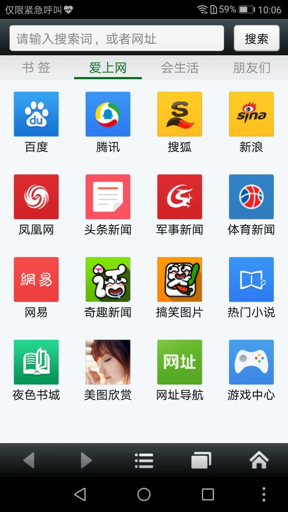 悦动浏览器截图