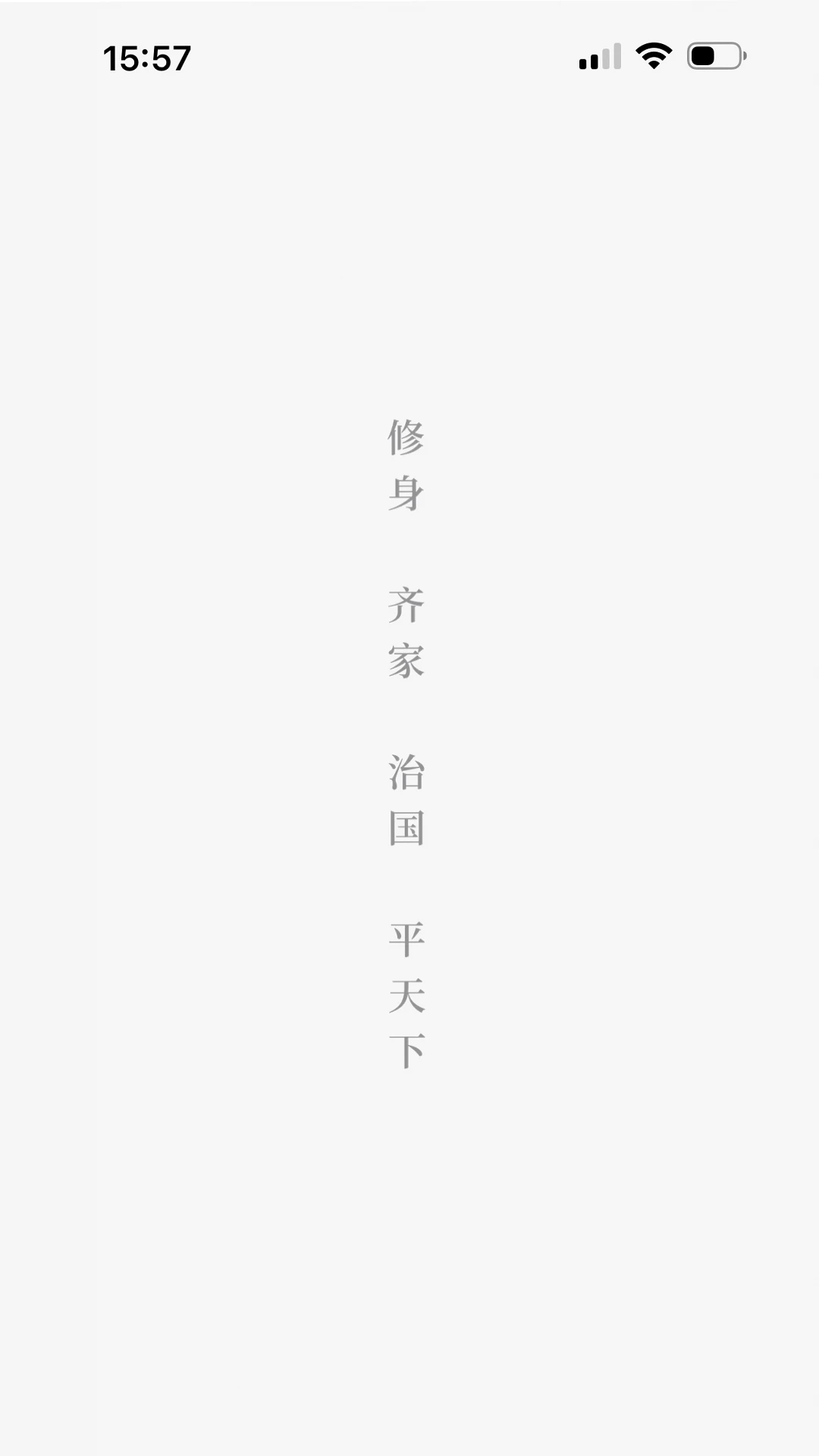 千问生活截图