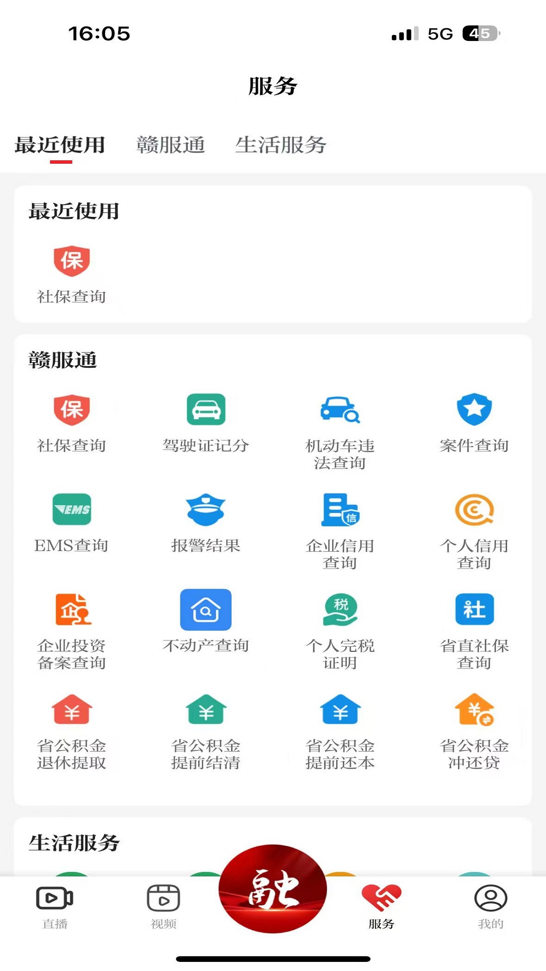 掌上湾里截图