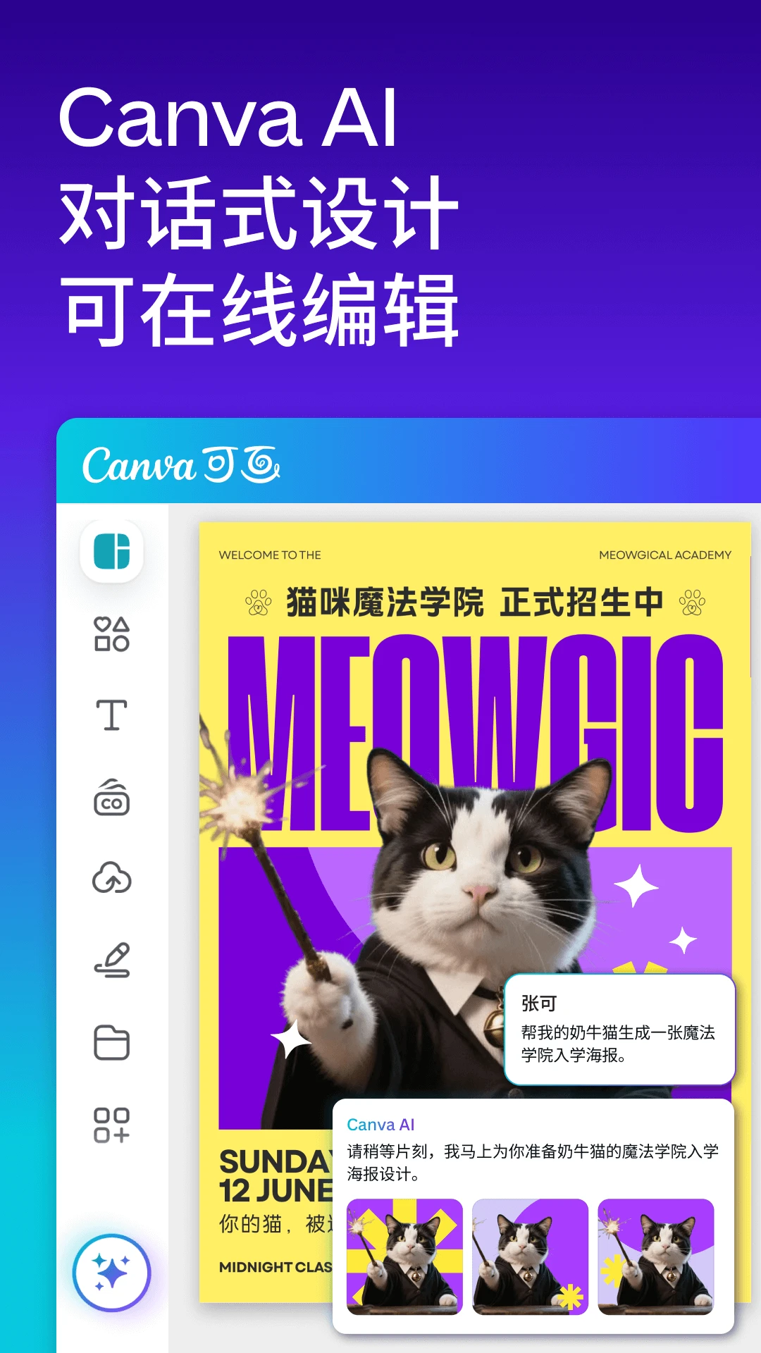 Canva可画截图