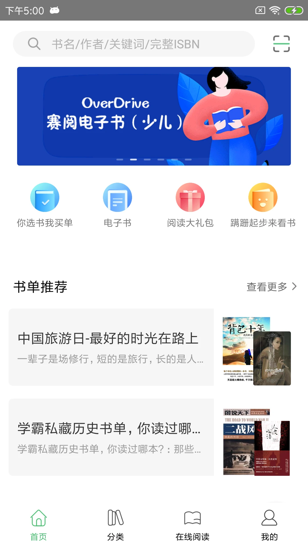 书香苏州截图