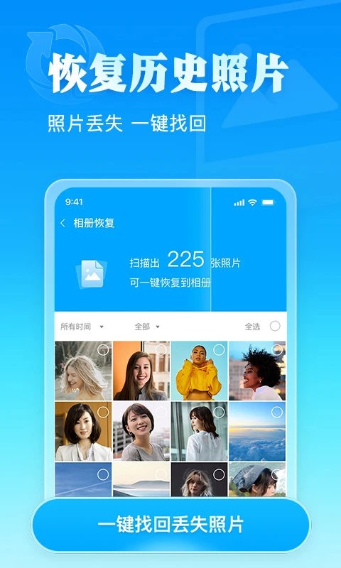 相册大师截图