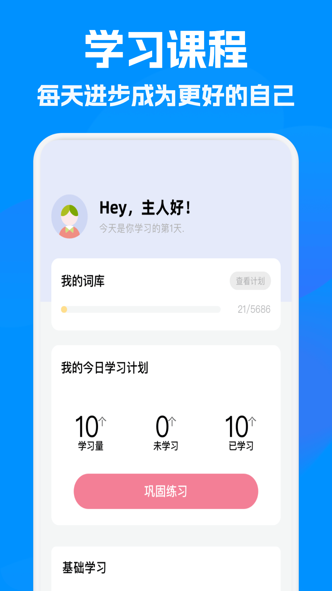 立即翻译机截图