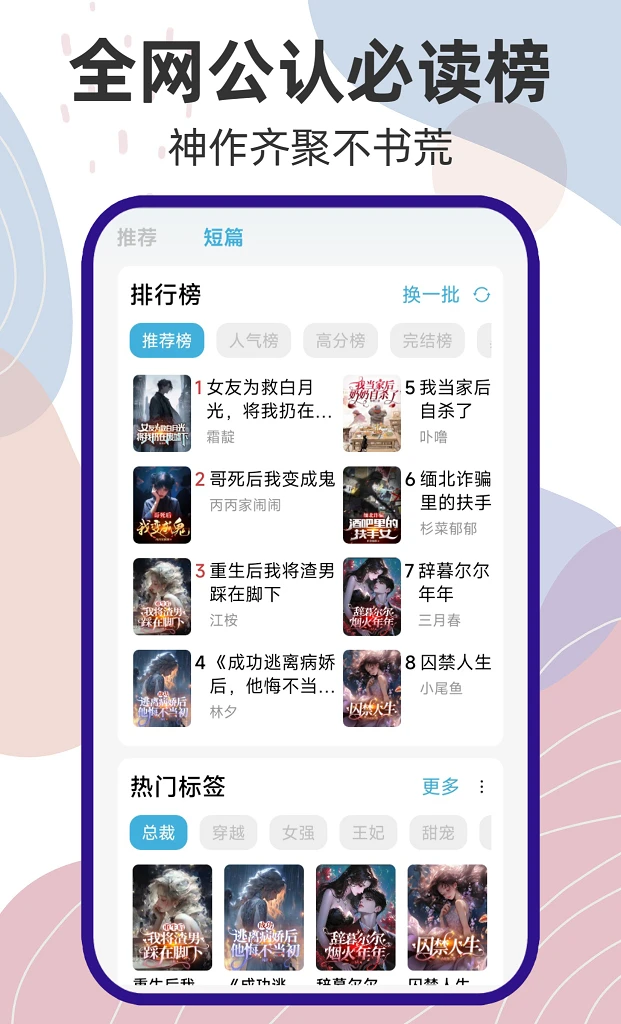 吾阅截图