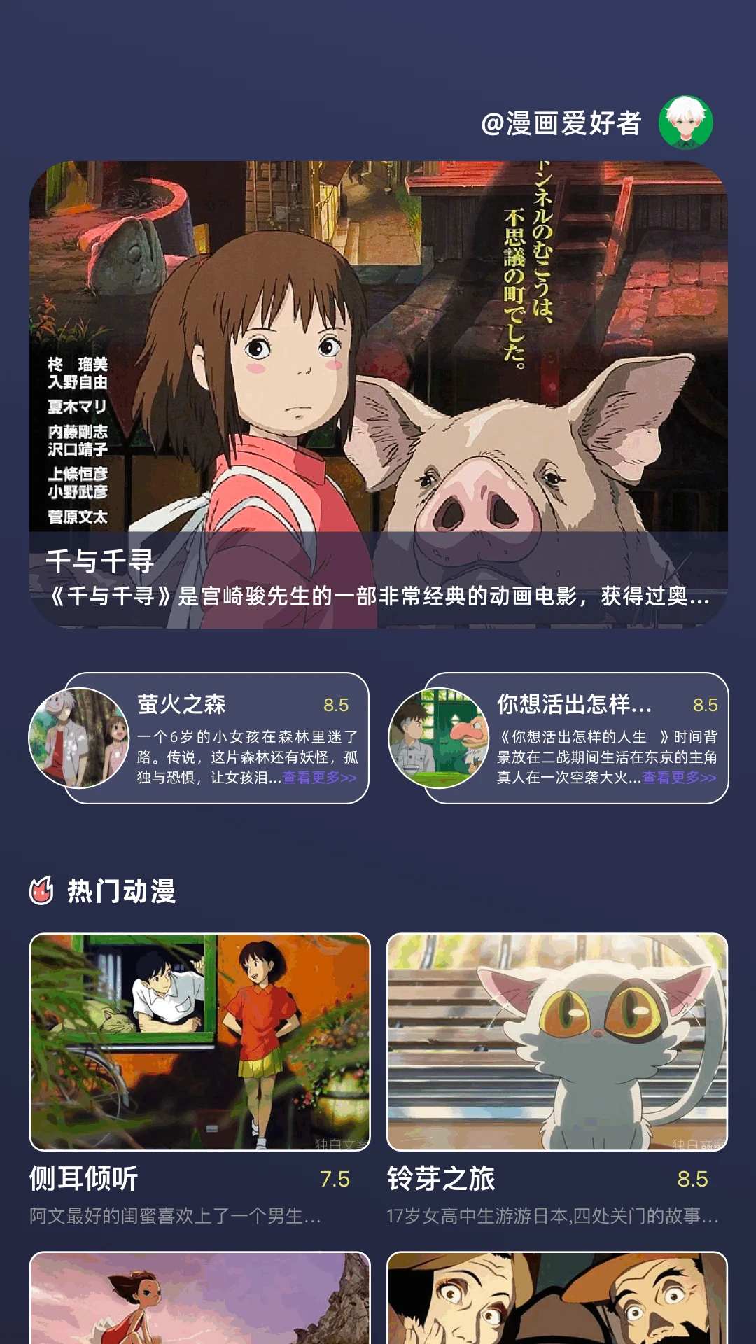 漫天玉漫画截图