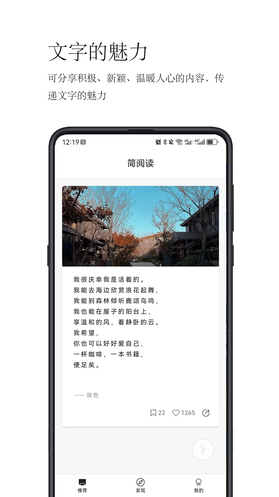 简阅读截图