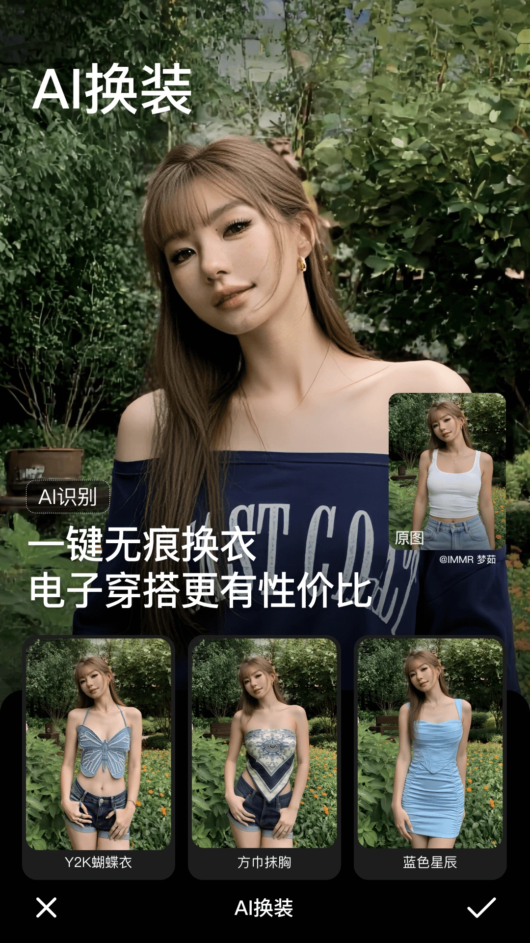 美颜相机截图