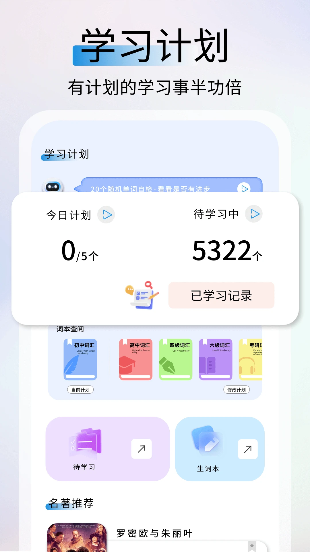 鲜榨口语截图