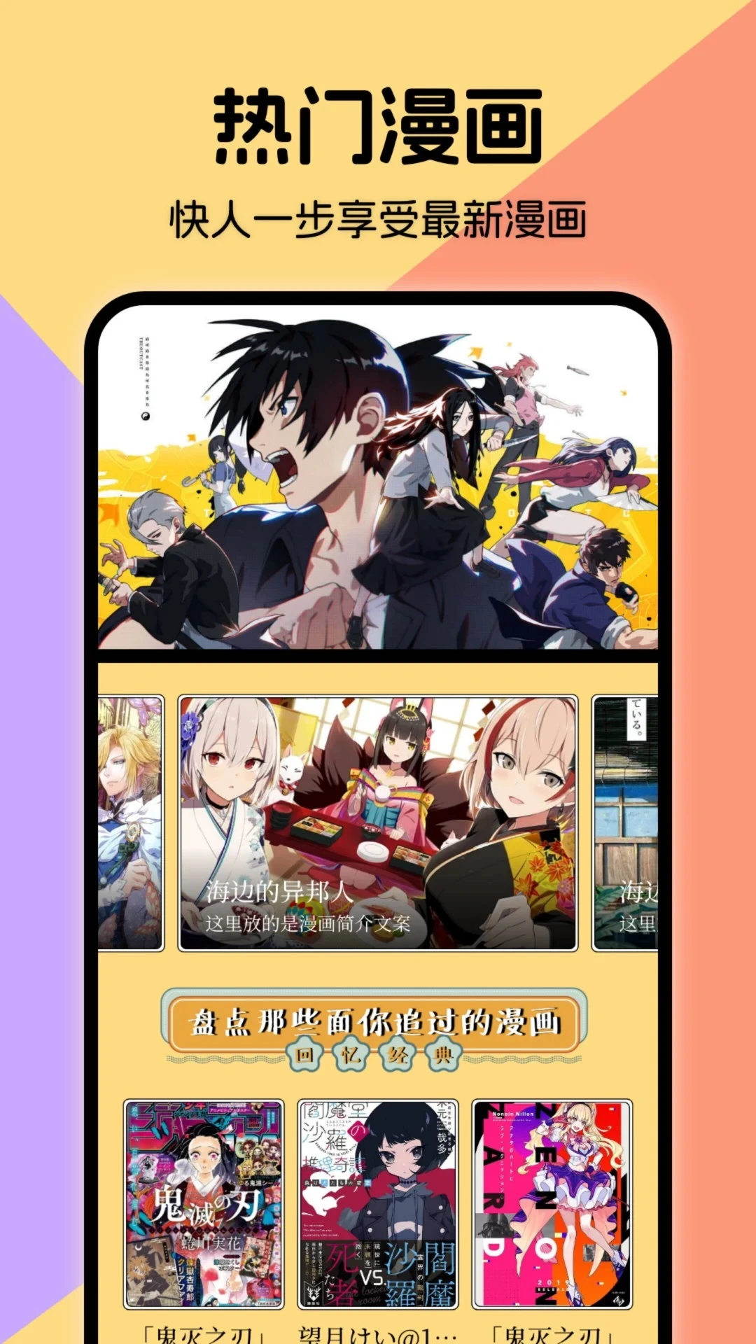 包子漫画截图
