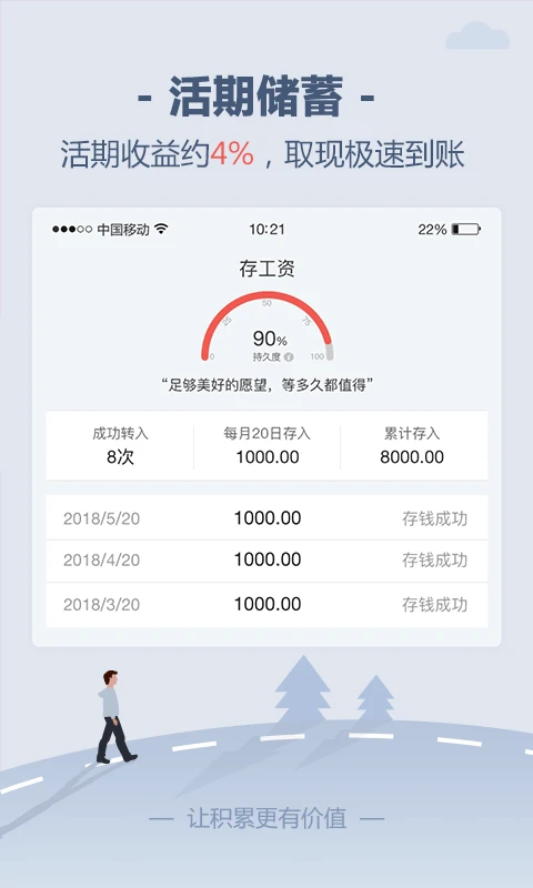 储蓄罐截图