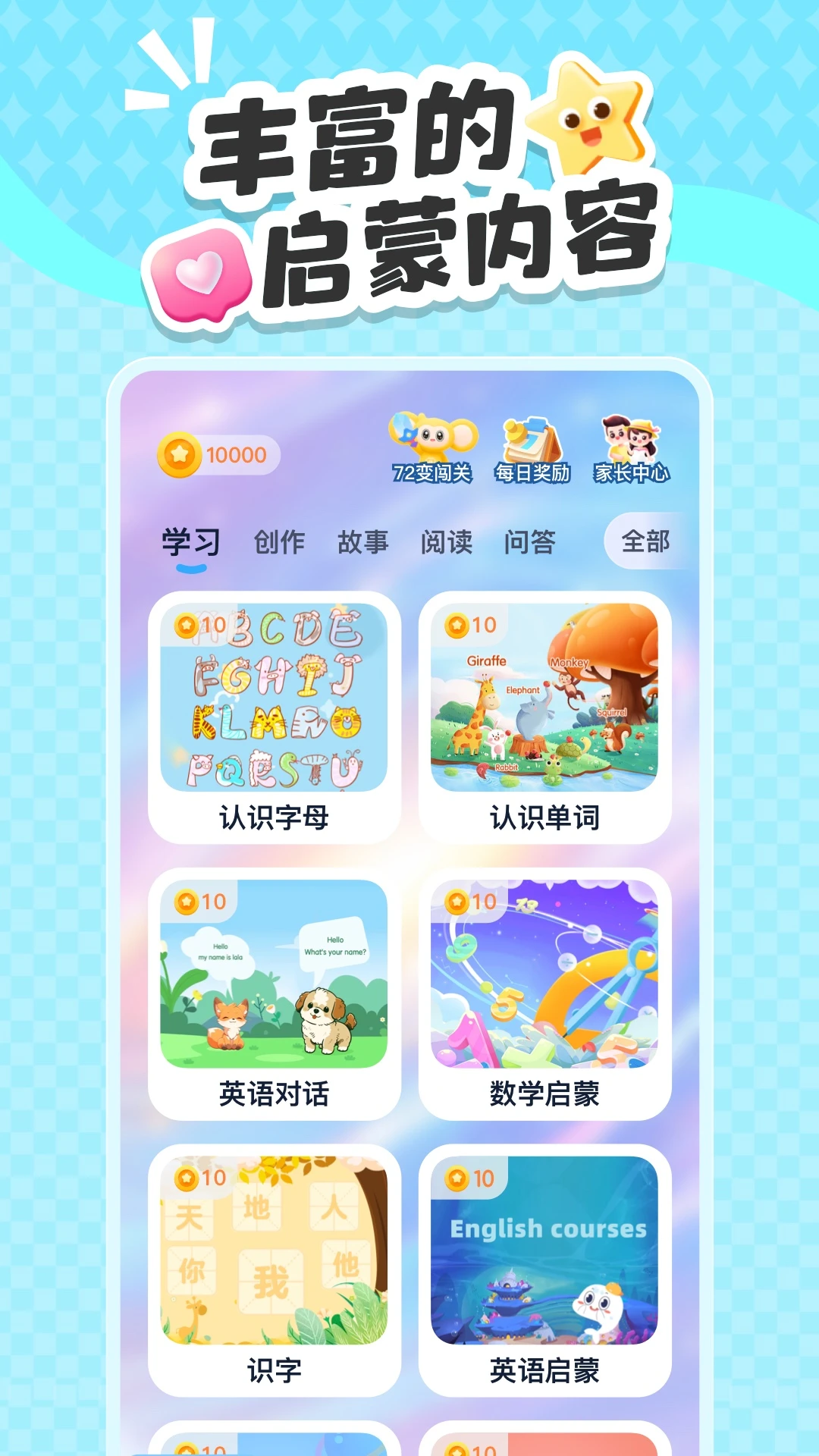 猴哥跳跳AI截图