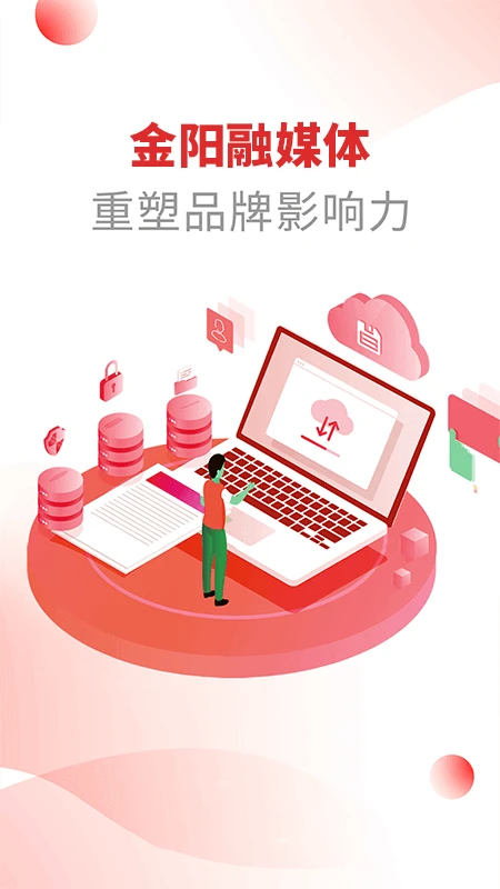 融媒金阳截图