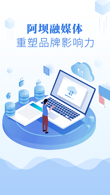 阿坝的阿坝截图
