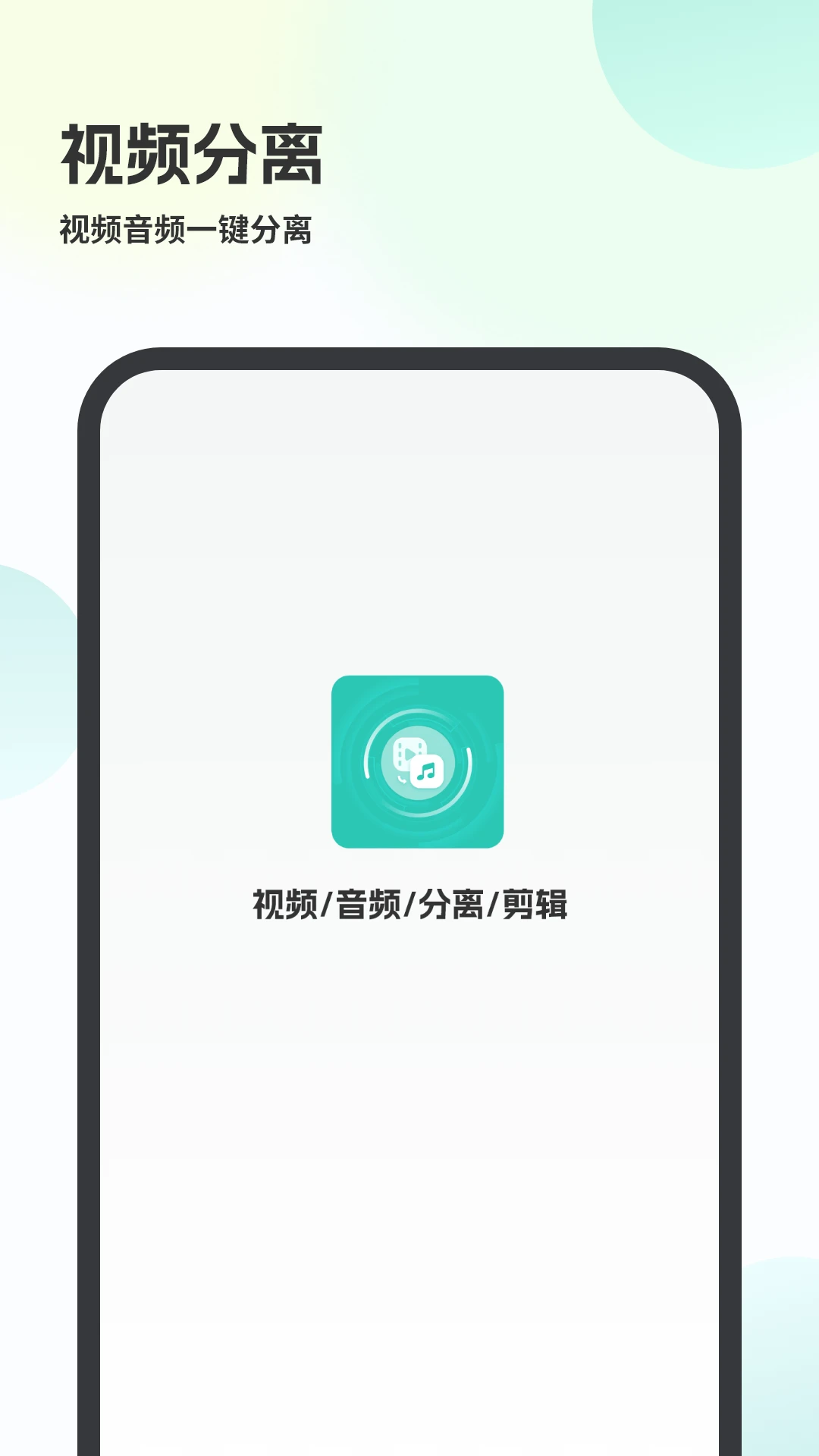 视频转音频截图