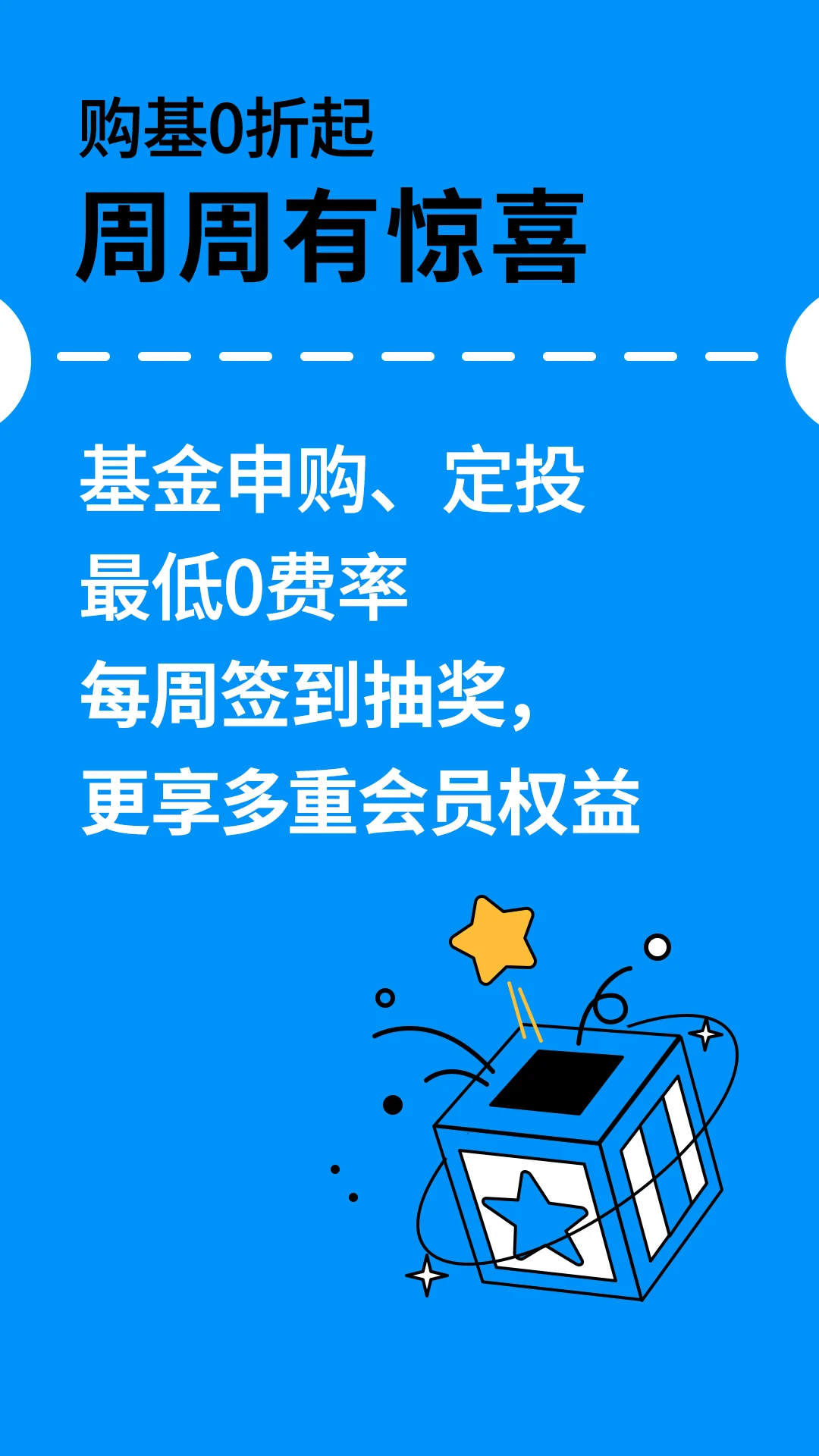 摩根资产管理截图