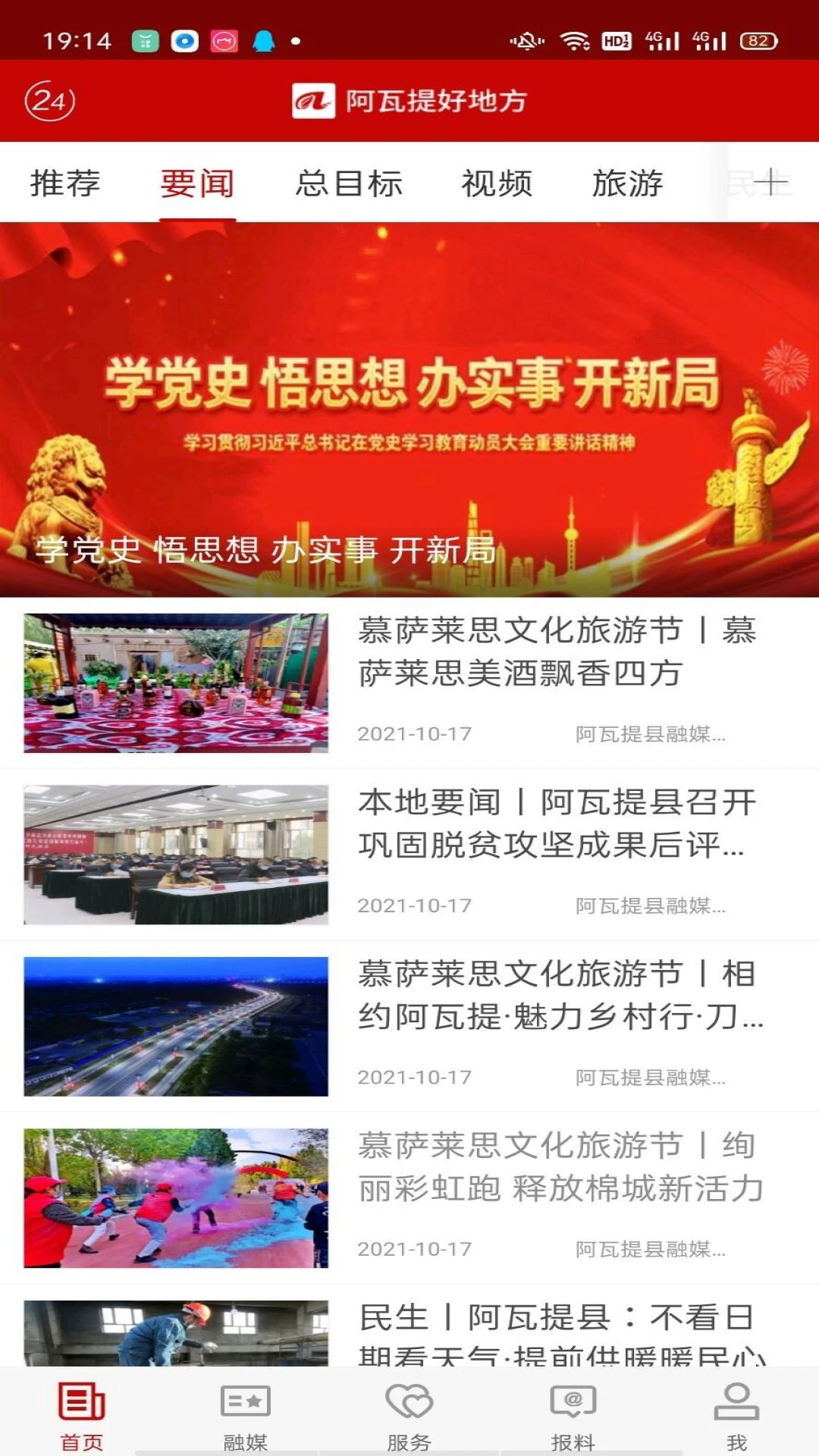 阿瓦提好地方截图