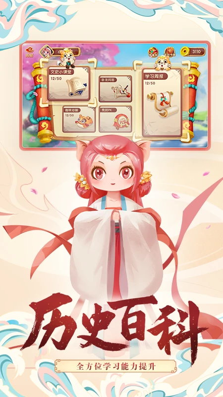 小游观世界截图