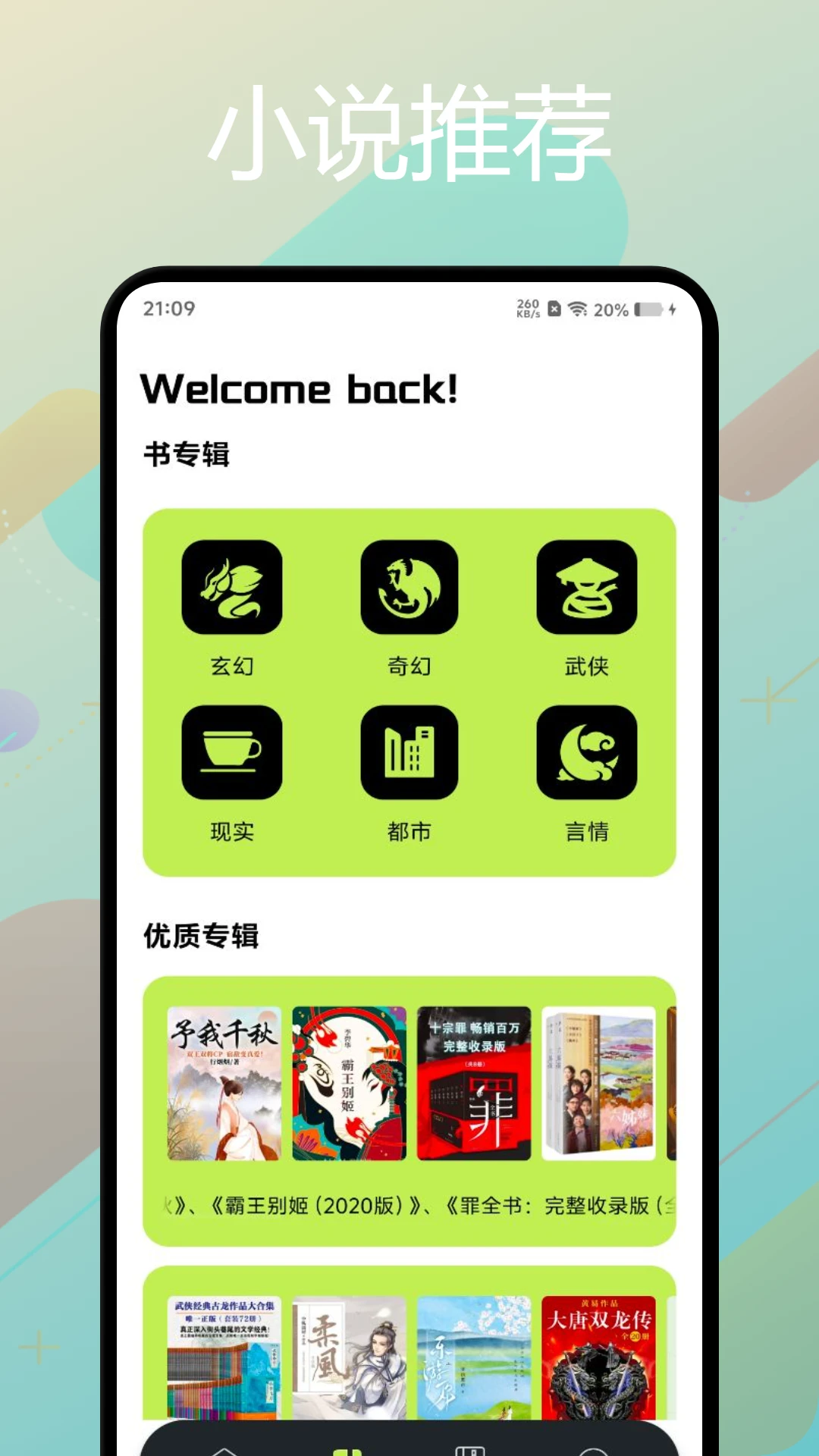 星子助推截图