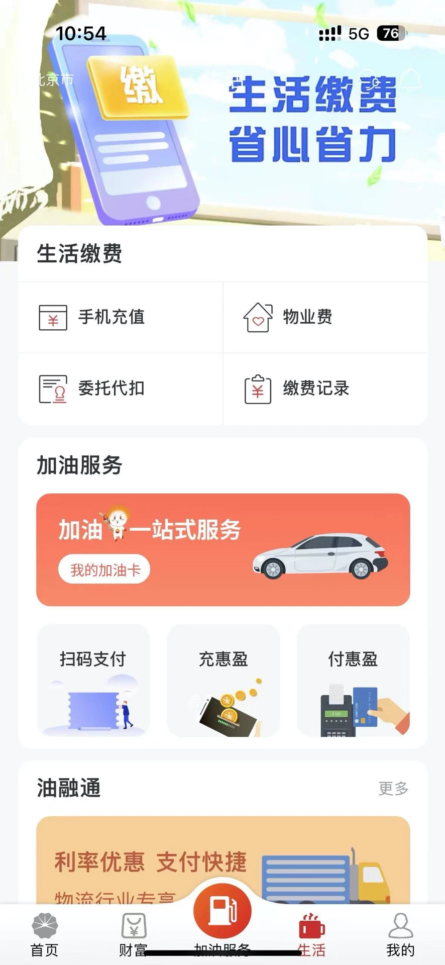 昆仑银行截图