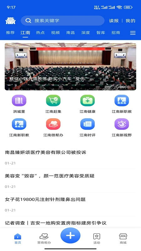 赣赢截图