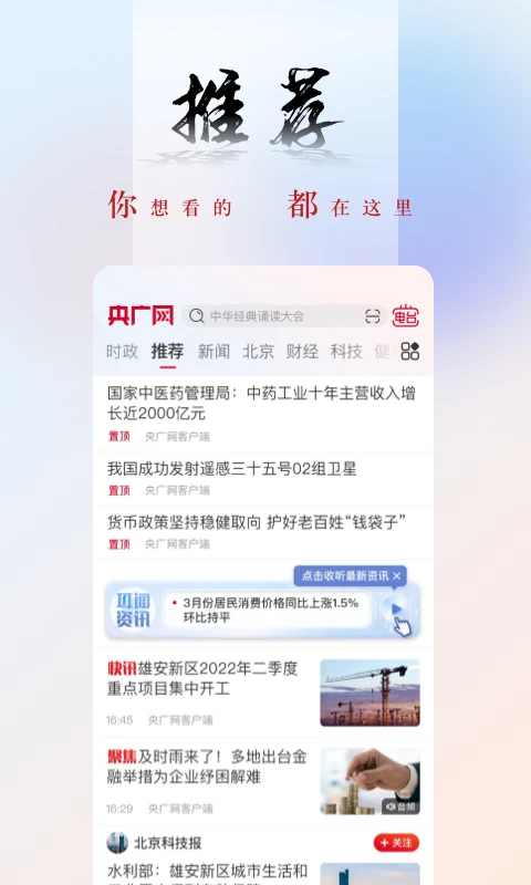 央广网截图