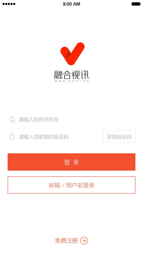 融合视讯截图