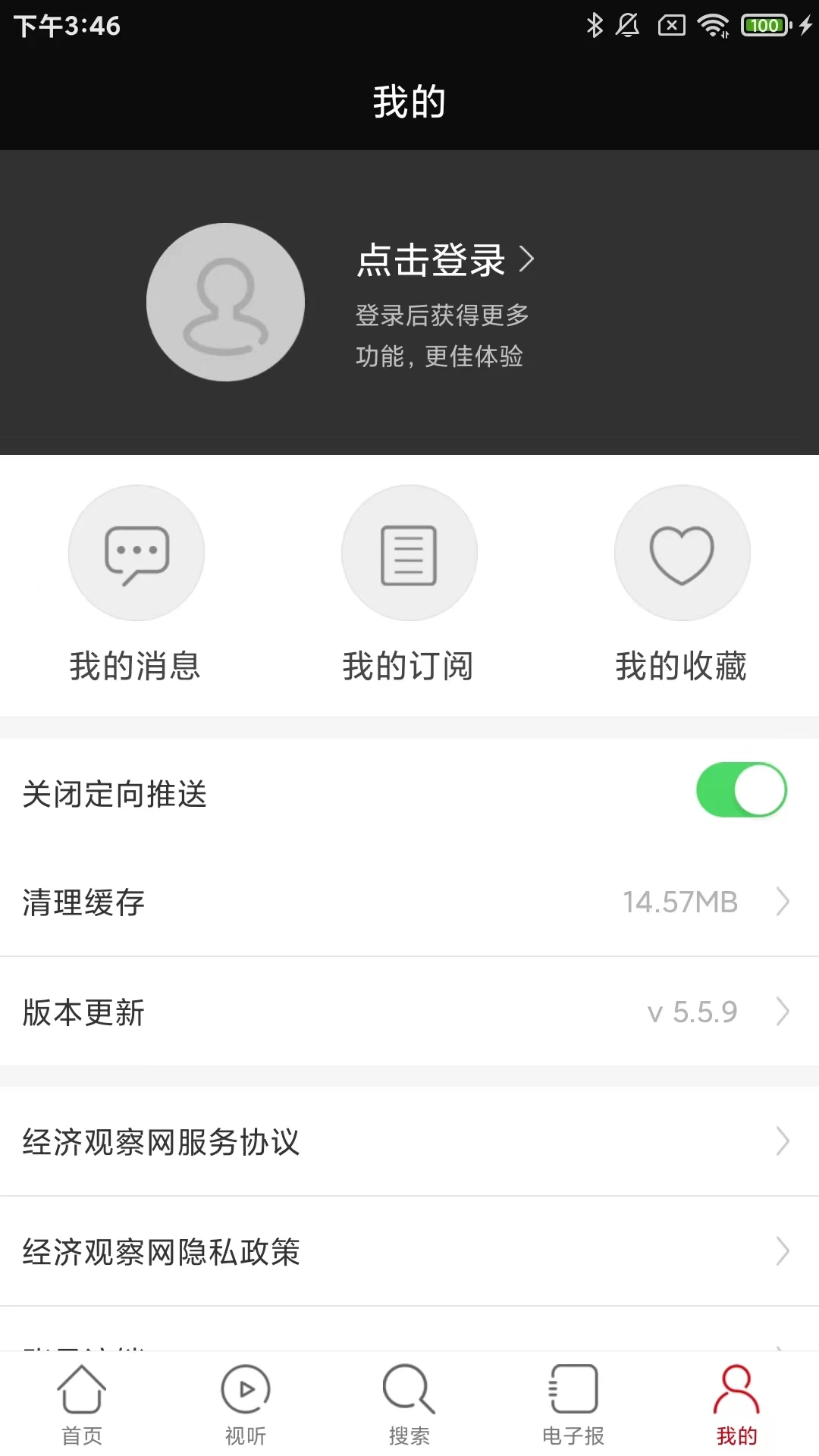经济观察网截图