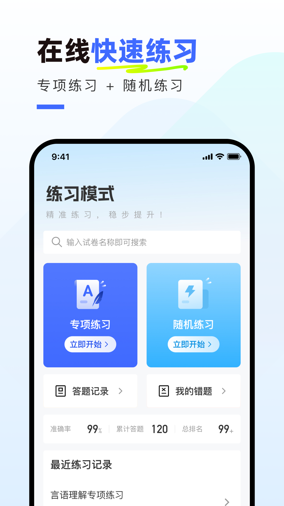 社会工作者真题库截图