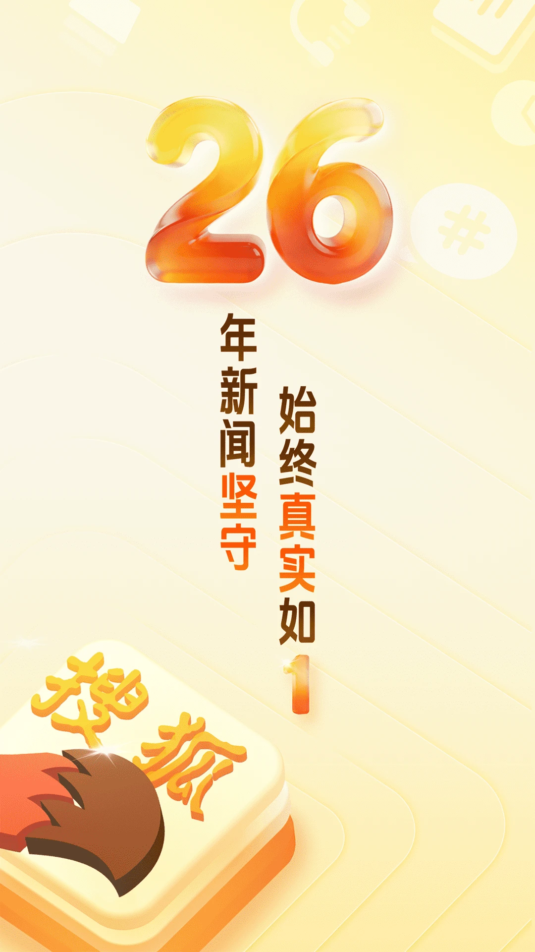 搜狐新闻截图