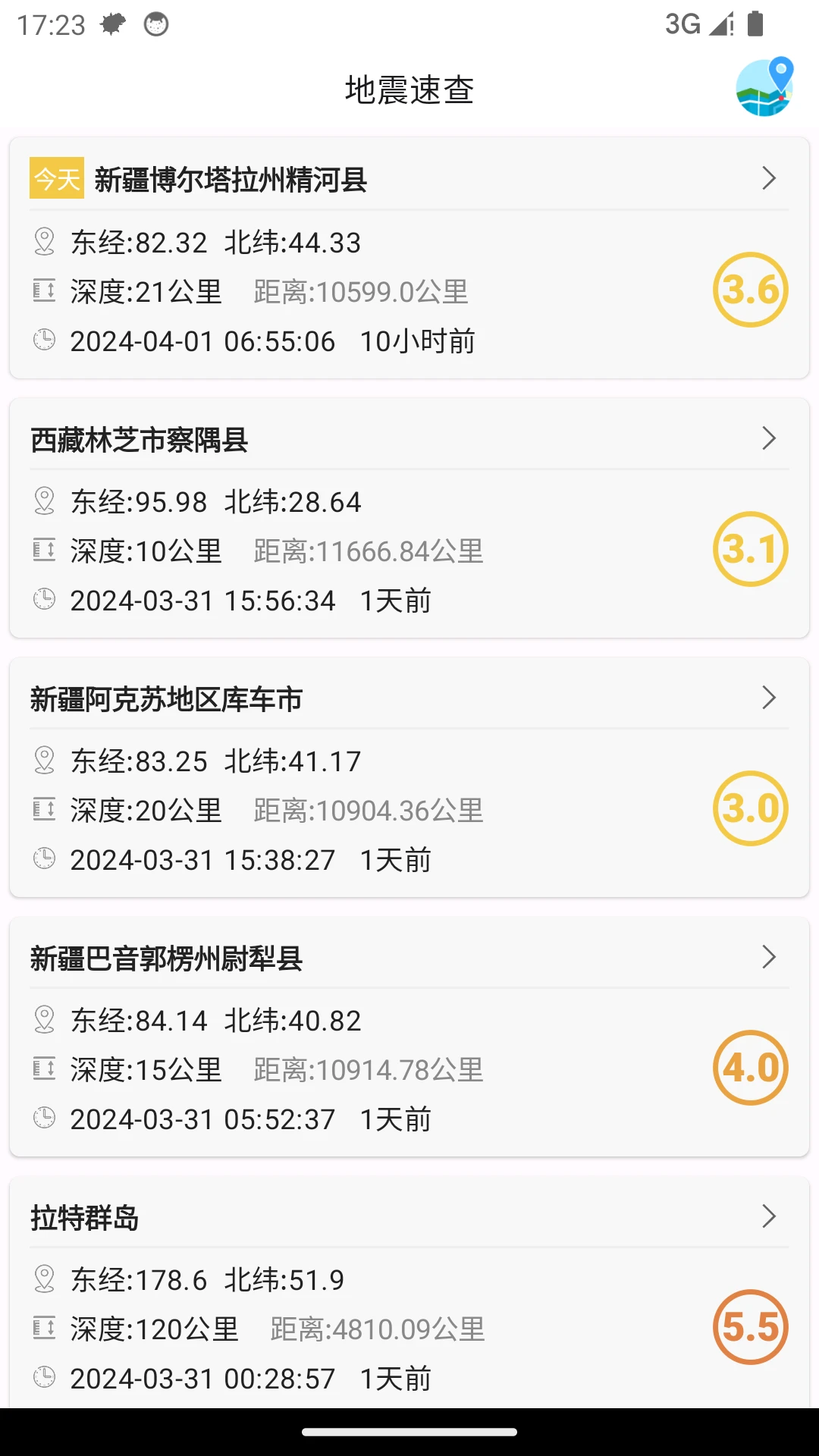 地震速查截图