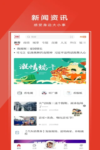 天瑞地安截图