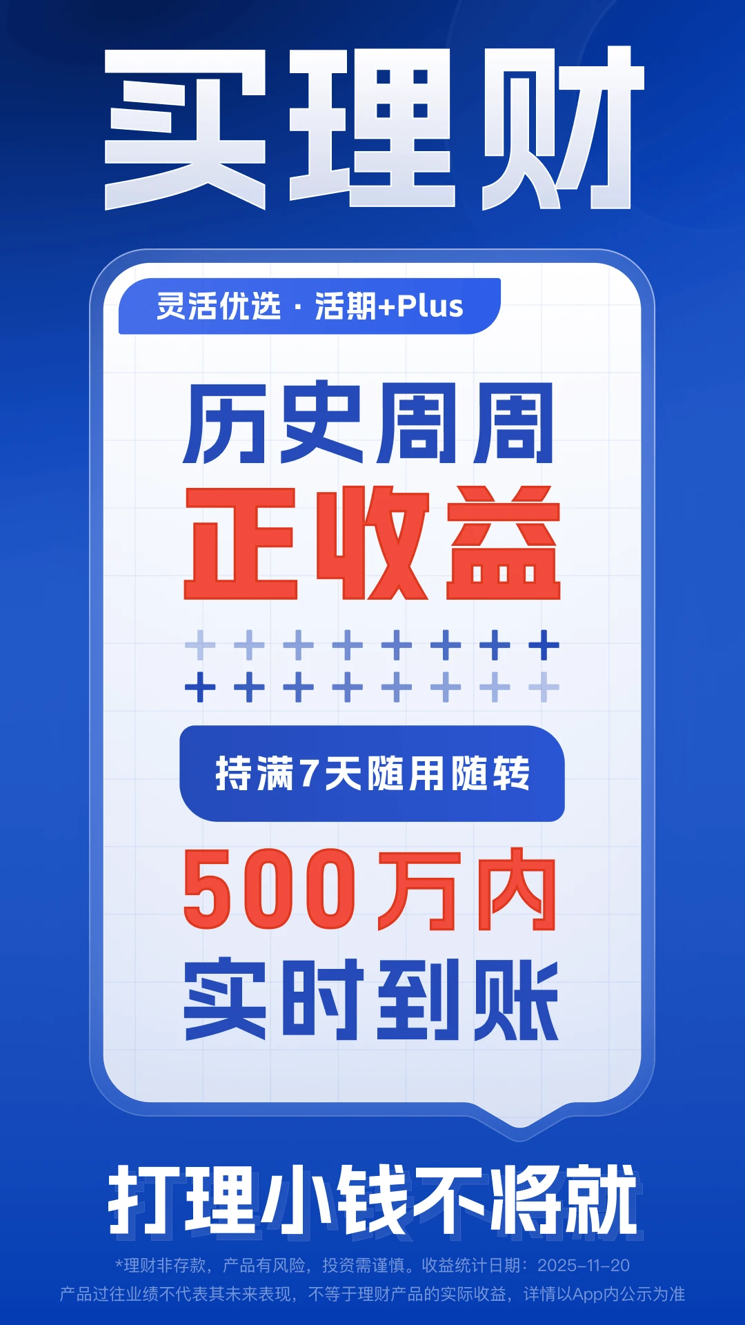 微众银行截图