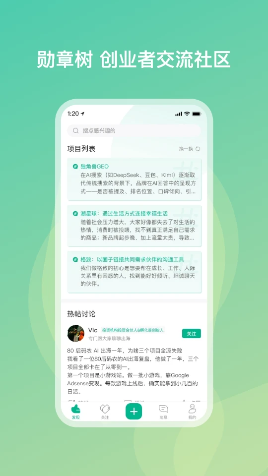 勋章树截图