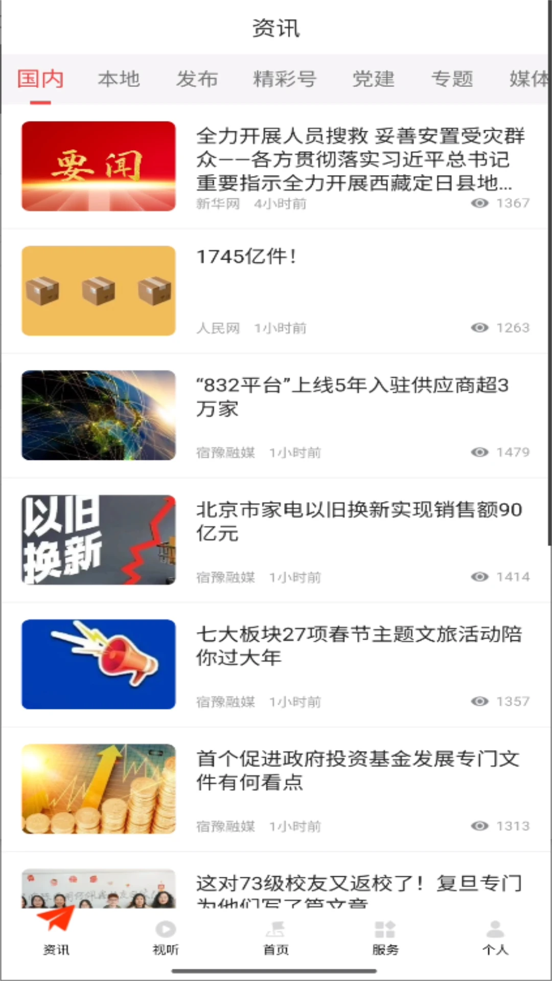 豫见精彩截图
