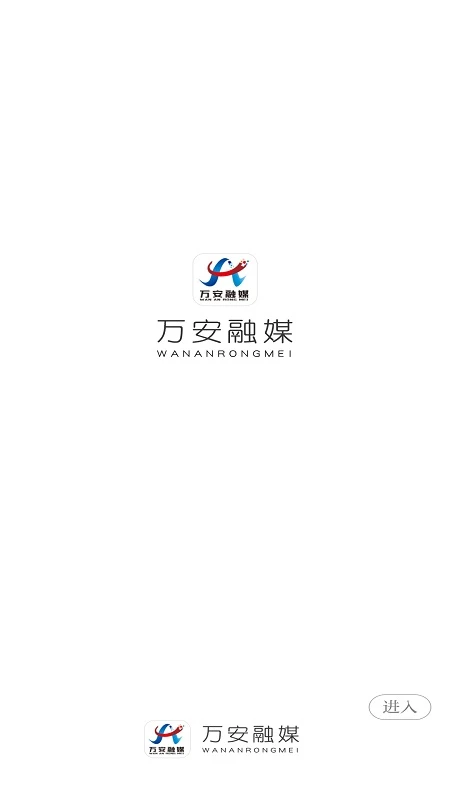 万安融媒截图