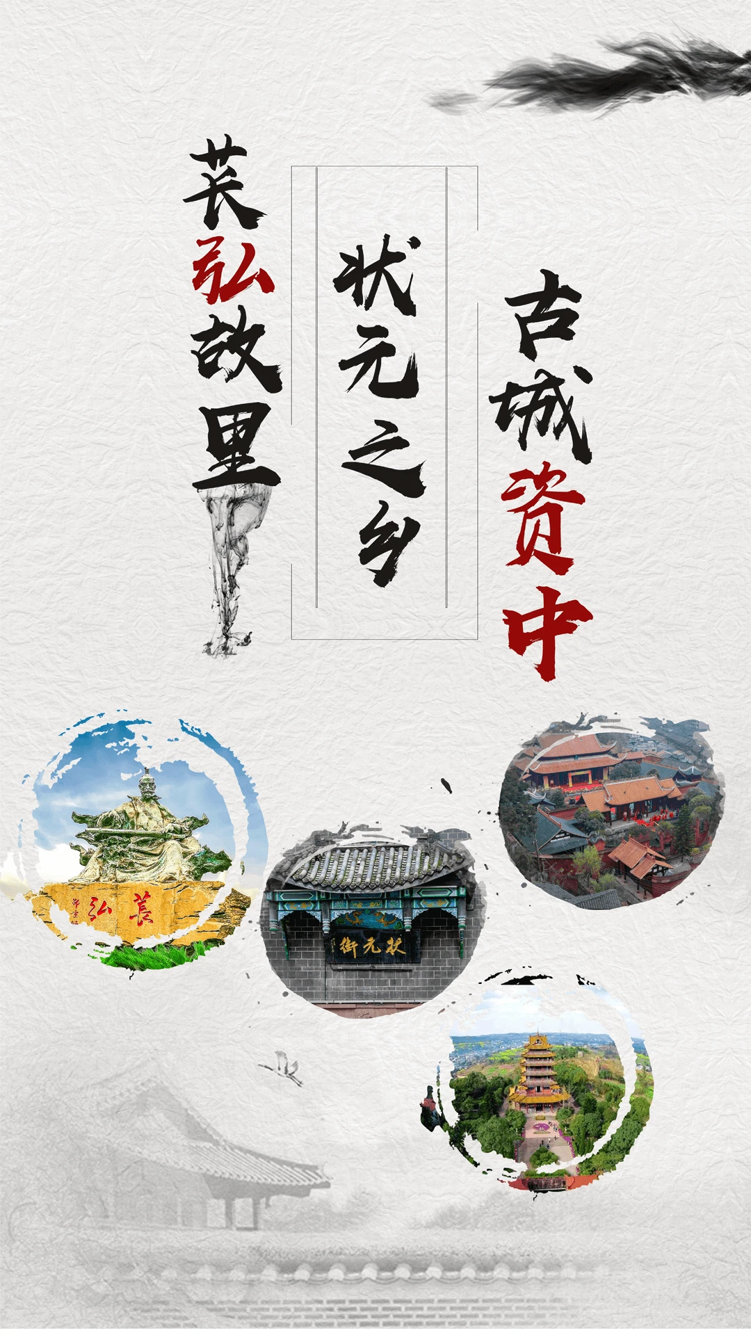 弘资中截图