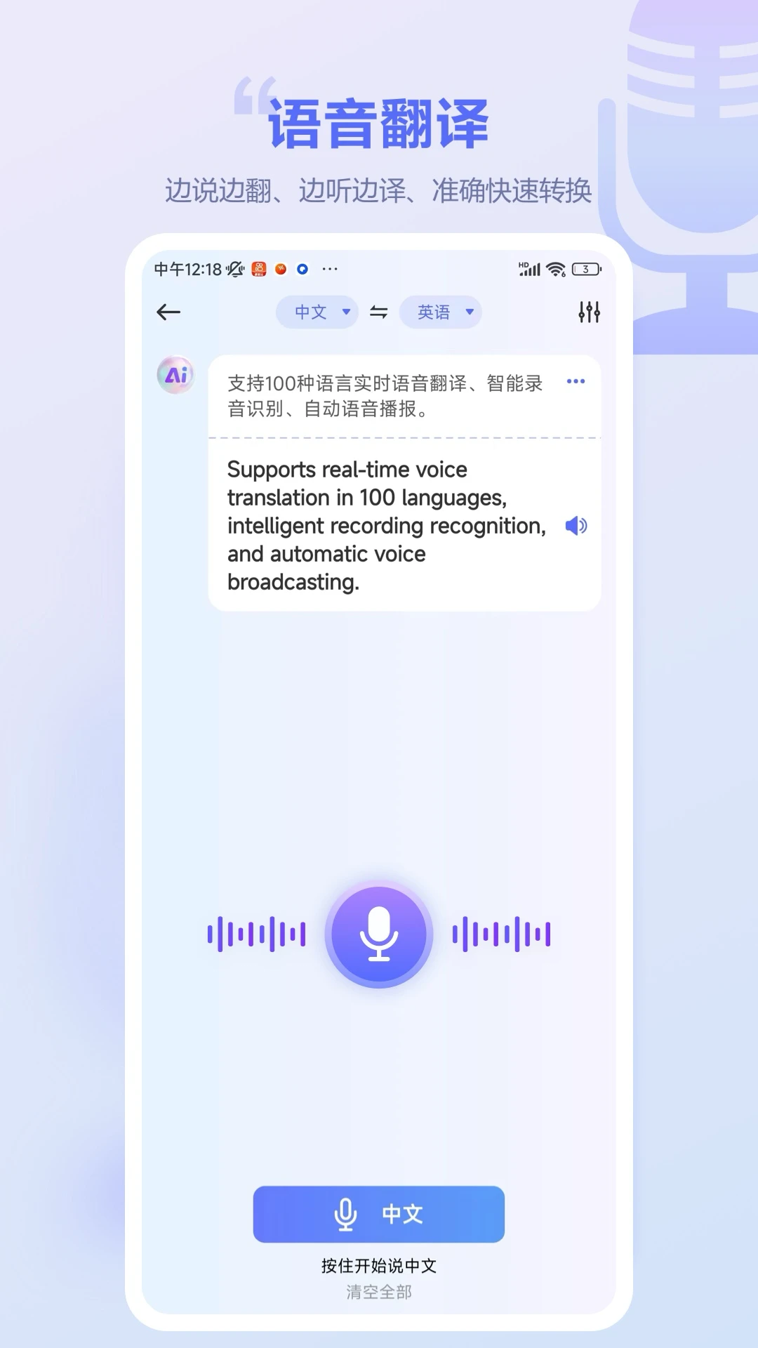 口袋翻译官截图