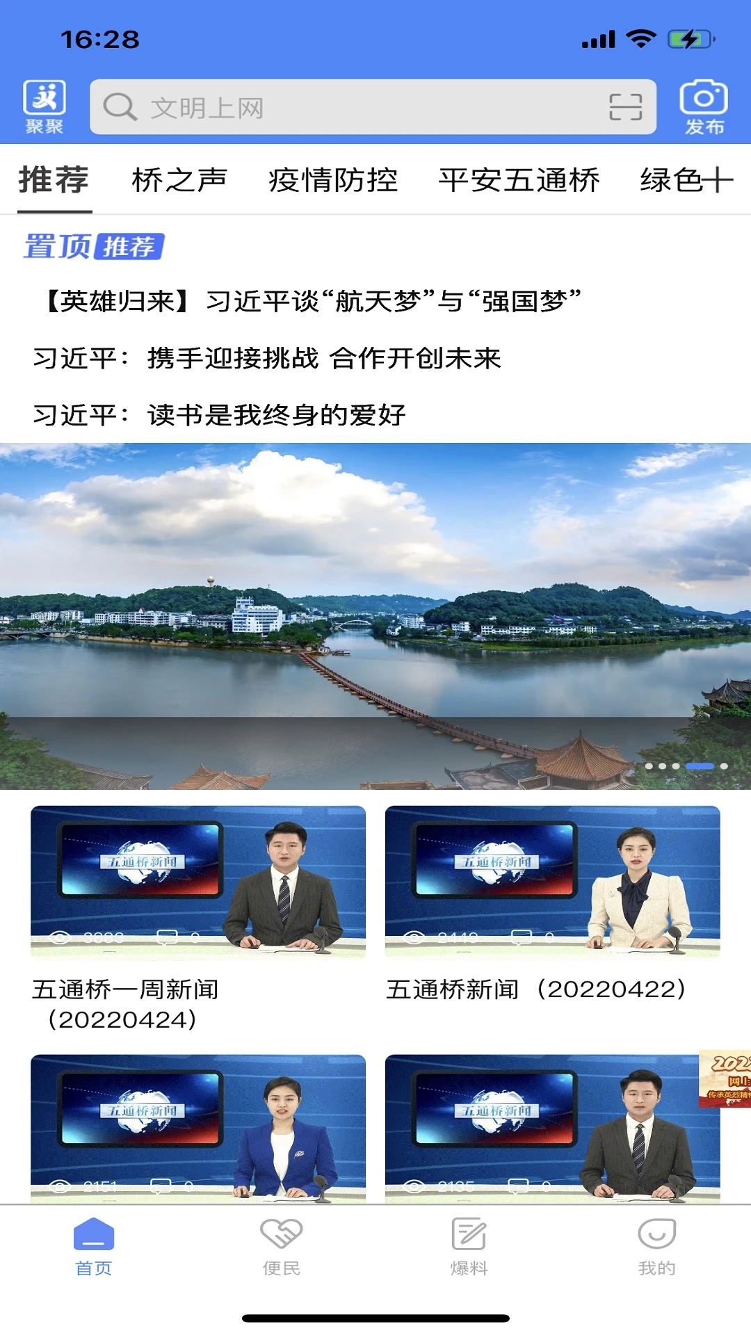 桥通五洲截图