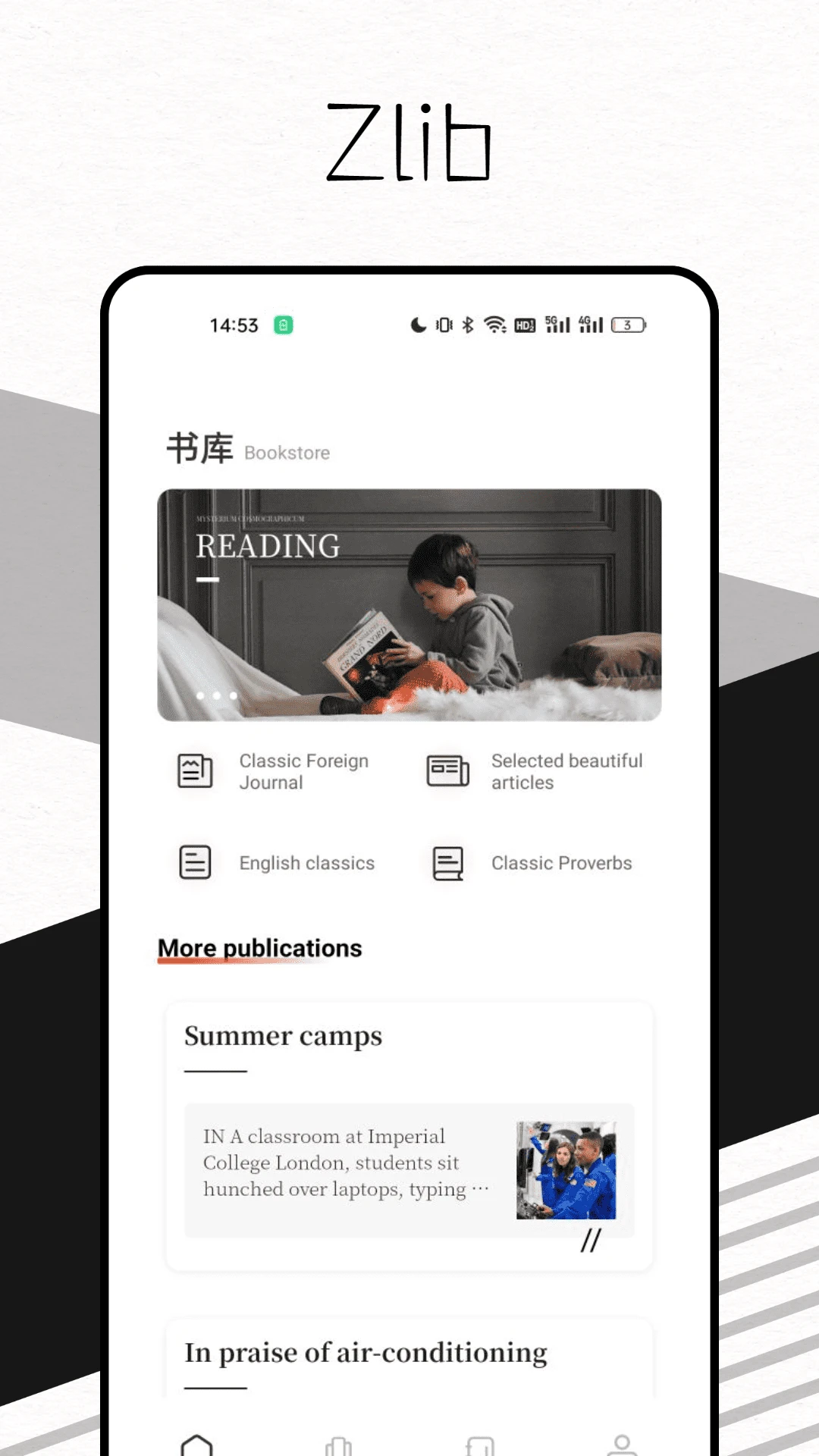 Zlib截图