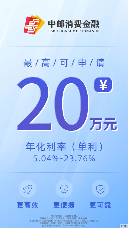 中邮钱包截图