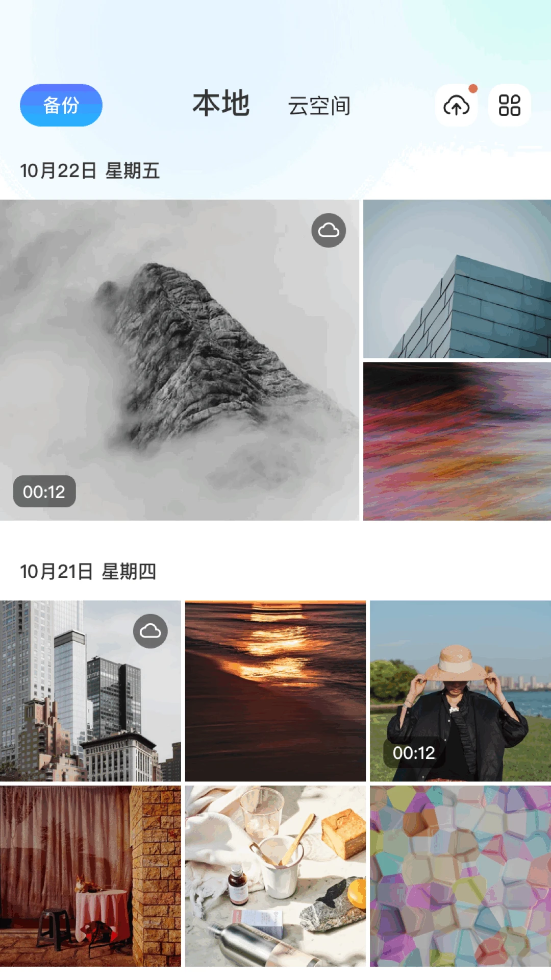 我的相册截图