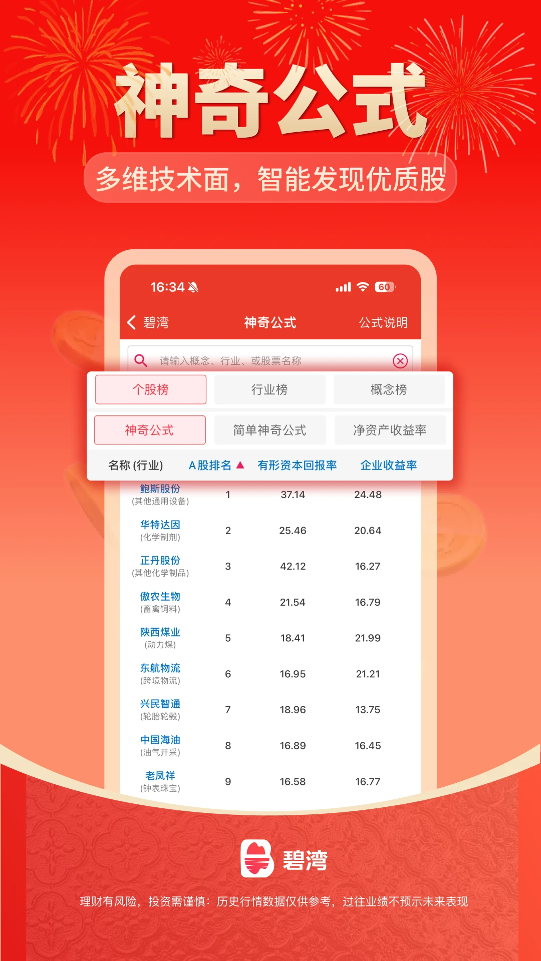 碧湾截图