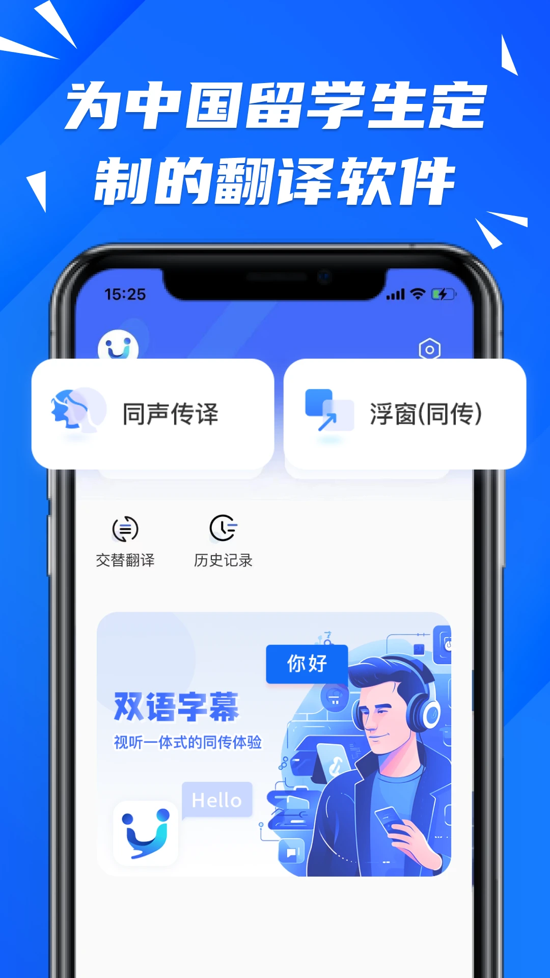 软译翻译截图