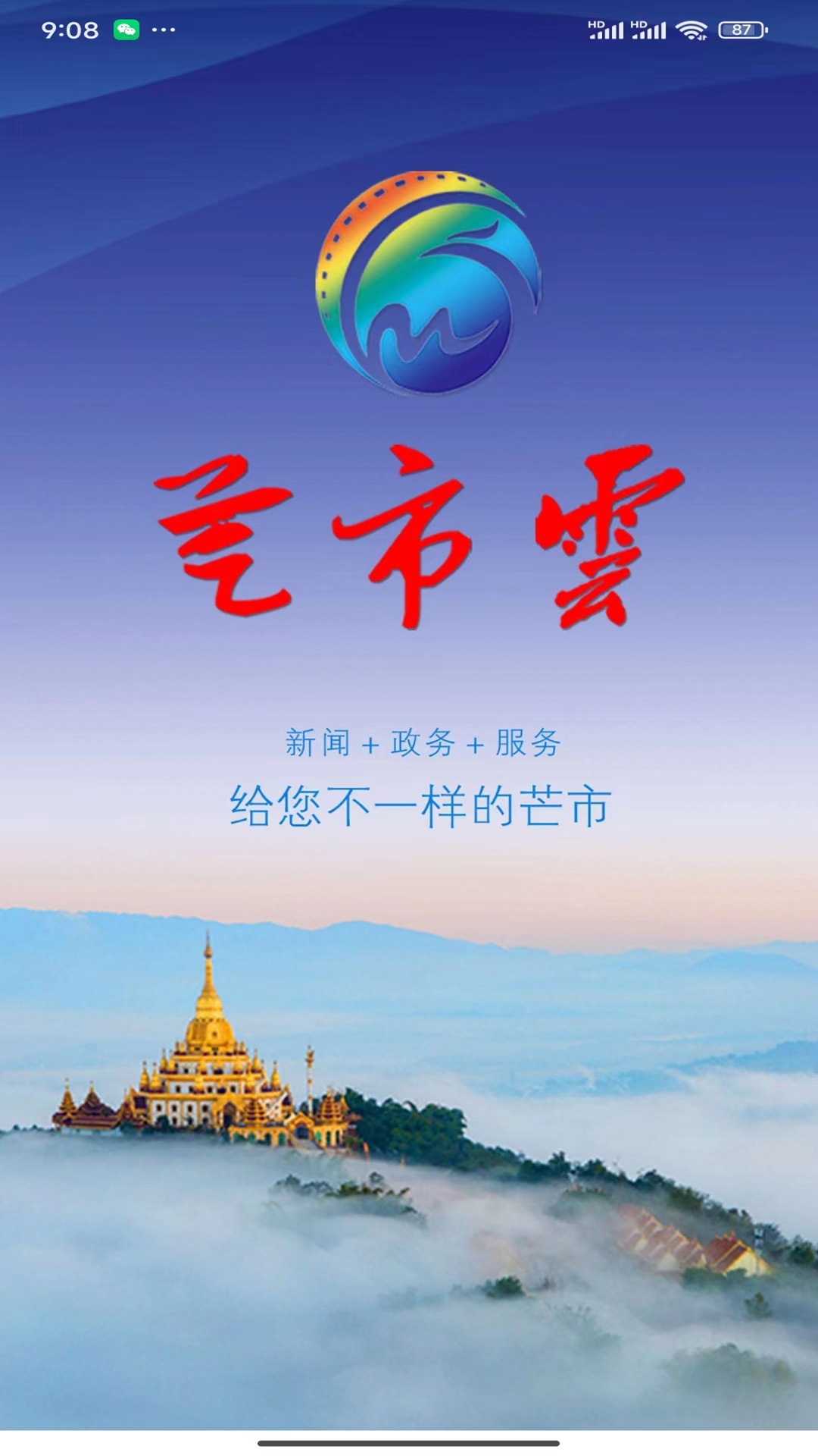 芒市云截图